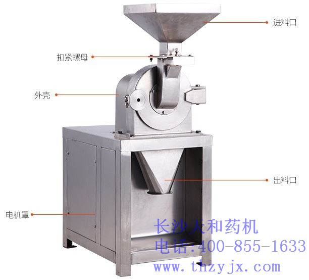 大型粉碎機